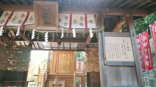 十二神社の本殿