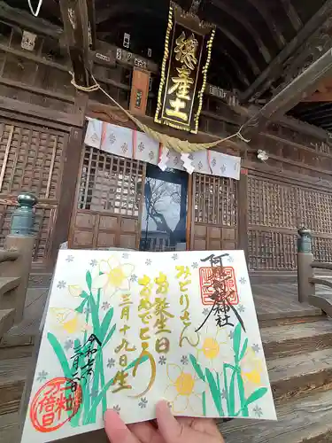 阿邪訶根神社(福島県)