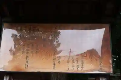 都々古別神社(馬場)(福島県)