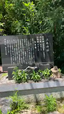 三尾神社(滋賀県)