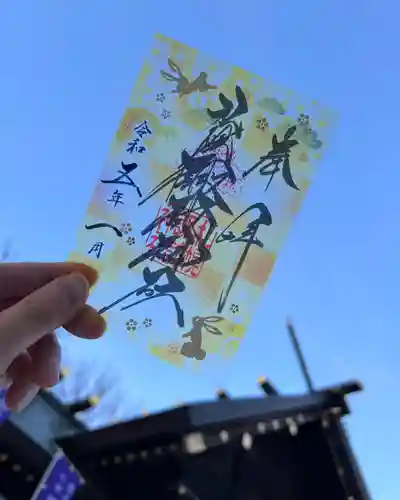 札幌諏訪神社の御朱印