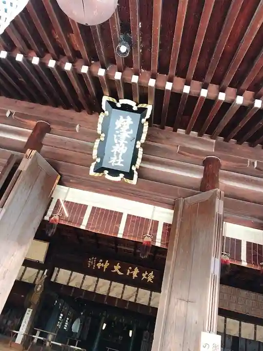 焼津神社の本殿・本堂