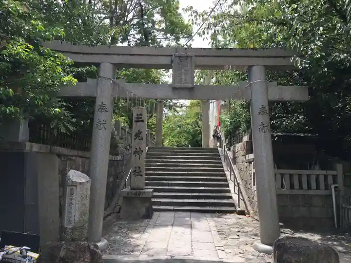 真田山 三光神社の山門・神門