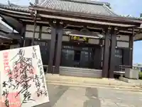 本妙寺(東京都)