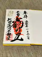 成田山深川不動堂(新勝寺東京別院)(東京都)