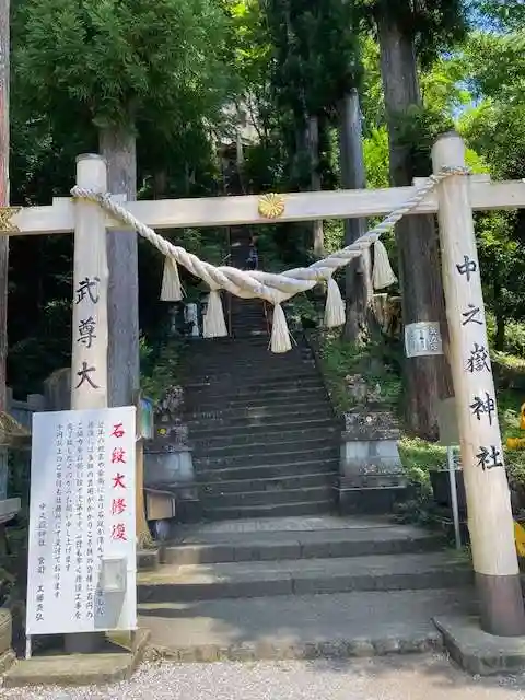 中之嶽神社(群馬県)