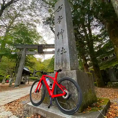 古峯神社の鳥居