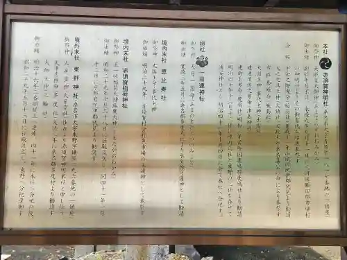 赤須賀神明社(三重県)