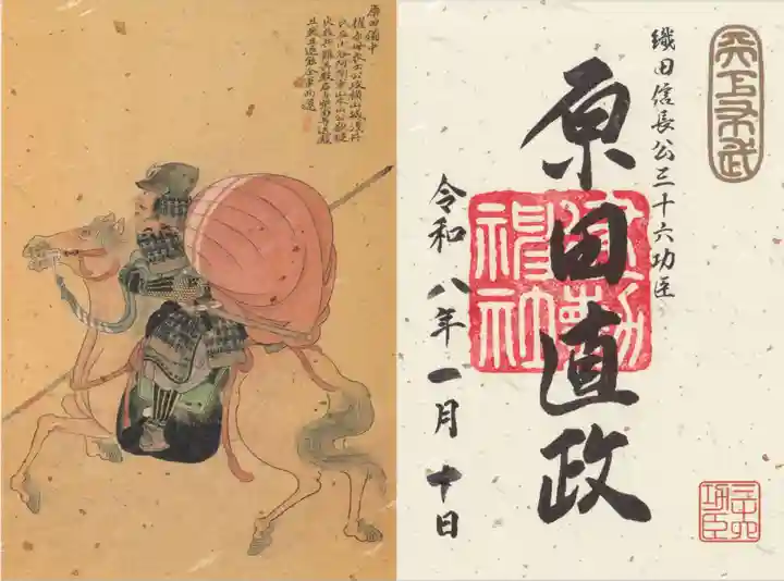 建勲神社(京都府)