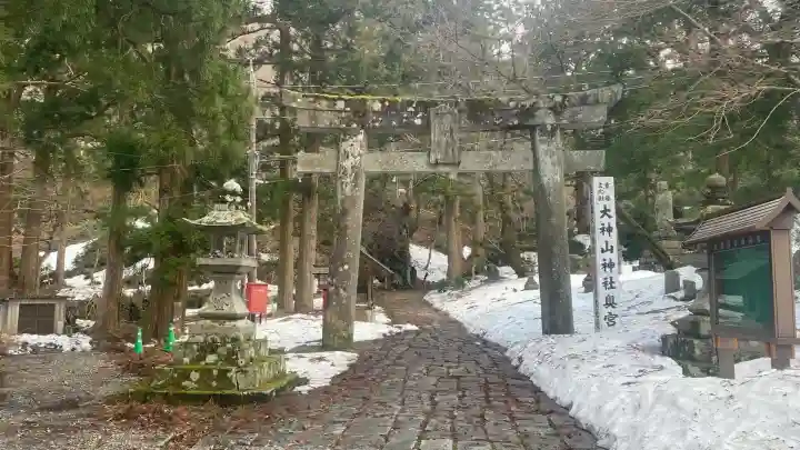 大神山神社奥宮の{uncategorized: "未分類", other: "その他", undefined: "問題あり", building: "その他建物", grave: "お墓", sacred_gate: "鳥居", guardian: "狛犬", statue: "像", buddha: "仏像", history: "歴史", nature: "自然", garden: "庭園", animal: "動物", pagoda: "塔", temizu: "手水舎", mountain_gate: "山門・神門", sanctuary: "本殿・本堂", subordinate: "末社・摂社", art: "芸術", scenery: "景色", jizo: "地蔵", ema: "絵馬", goshuin: "御朱印", omikuji: "おみくじ", items: "授与品その他", amulet: "お守り", goshuincho: "御朱印帳", eats: "食事", festival: "お祭り", votive_dance: "神楽", shichigosan: "七五三参", wedding: "結婚式", experience: "体験その他", initially: "初詣", around: "周辺", anti_infection: "感染症対策"}