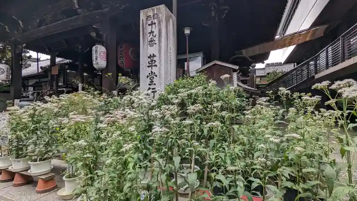 行願寺(革堂)(京都府)