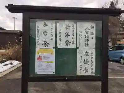 八重垣神社(岐阜県)