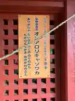 宝珠寺のその他建物