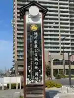 龍城神社の周辺