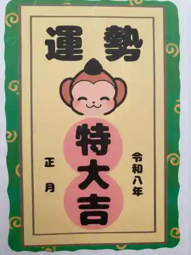 日吉神社の{uncategorized: "未分類", other: "その他", undefined: "問題あり", building: "その他建物", grave: "お墓", sacred_gate: "鳥居", guardian: "狛犬", statue: "像", buddha: "仏像", history: "歴史", nature: "自然", garden: "庭園", animal: "動物", pagoda: "塔", temizu: "手水舎", mountain_gate: "山門・神門", sanctuary: "本殿・本堂", subordinate: "末社・摂社", art: "芸術", scenery: "景色", jizo: "地蔵", ema: "絵馬", goshuin: "御朱印", omikuji: "おみくじ", items: "授与品その他", amulet: "お守り", goshuincho: "御朱印帳", eats: "食事", festival: "お祭り", votive_dance: "神楽", shichigosan: "七五三参", wedding: "結婚式", experience: "体験その他", initially: "初詣", around: "周辺", anti_infection: "感染症対策"}