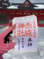 赤城神社(群馬県)