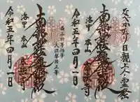 本法寺(京都府)