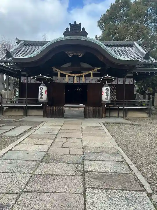 姫嶋神社の{uncategorized: "未分類", other: "その他", undefined: "問題あり", building: "その他建物", grave: "お墓", sacred_gate: "鳥居", guardian: "狛犬", statue: "像", buddha: "仏像", history: "歴史", nature: "自然", garden: "庭園", animal: "動物", pagoda: "塔", temizu: "手水舎", mountain_gate: "山門・神門", sanctuary: "本殿・本堂", subordinate: "末社・摂社", art: "芸術", scenery: "景色", jizo: "地蔵", ema: "絵馬", goshuin: "御朱印", omikuji: "おみくじ", items: "授与品その他", amulet: "お守り", goshuincho: "御朱印帳", eats: "食事", festival: "お祭り", votive_dance: "神楽", shichigosan: "七五三参", wedding: "結婚式", experience: "体験その他", initially: "初詣", around: "周辺", anti_infection: "感染症対策"}