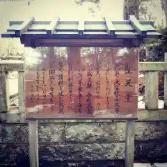 鶴舞山　永安寺の歴史