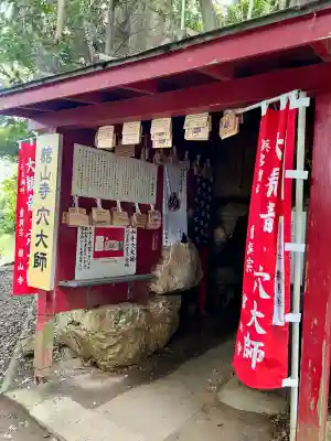 舘山寺(静岡県)