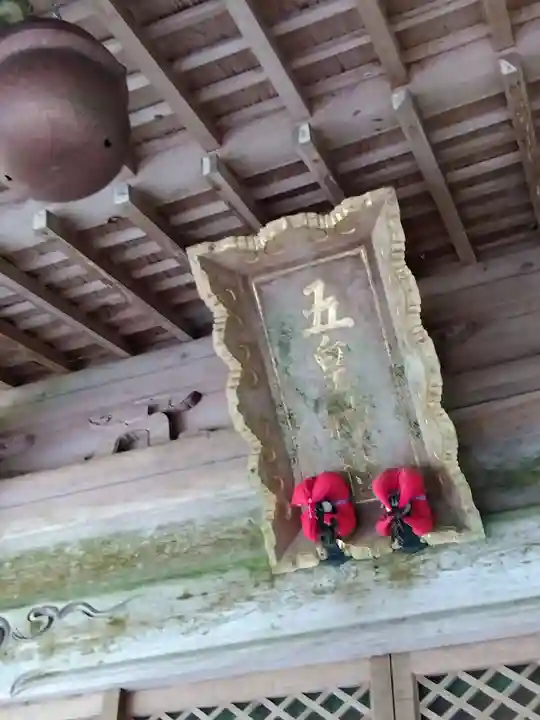 五皇神社(福井県)