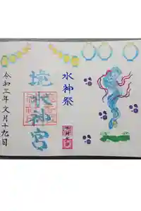 境香取神社の御朱印