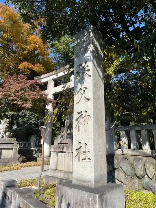 秩父神社(埼玉県)