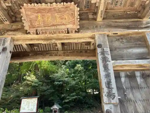 國泰寺(富山県)