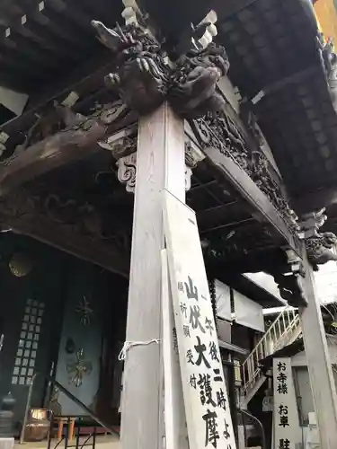 宝善院のその他建物