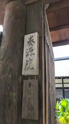 養源院(京都府)