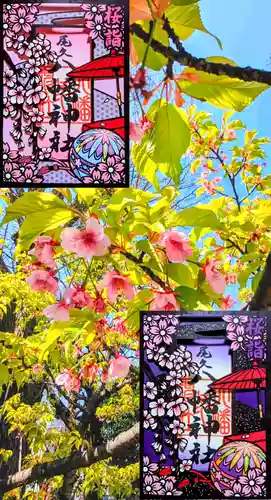 尾久八幡神社の御朱印