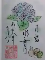 總社 和田八幡宮(福井県)