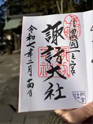 諏訪大社下社秋宮(長野県)