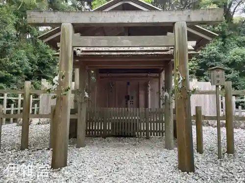 伊雜宮（皇大神宮別宮）(三重県)