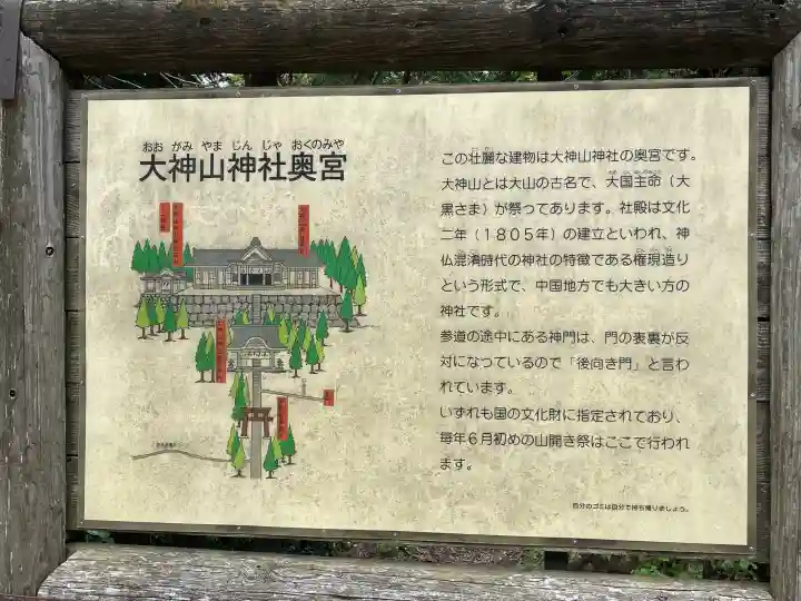 大神山神社奥宮の{uncategorized: "未分類", other: "その他", undefined: "問題あり", building: "その他建物", grave: "お墓", sacred_gate: "鳥居", guardian: "狛犬", statue: "像", buddha: "仏像", history: "歴史", nature: "自然", garden: "庭園", animal: "動物", pagoda: "塔", temizu: "手水舎", mountain_gate: "山門・神門", sanctuary: "本殿・本堂", subordinate: "末社・摂社", art: "芸術", scenery: "景色", jizo: "地蔵", ema: "絵馬", goshuin: "御朱印", omikuji: "おみくじ", items: "授与品その他", amulet: "お守り", goshuincho: "御朱印帳", eats: "食事", festival: "お祭り", votive_dance: "神楽", shichigosan: "七五三参", wedding: "結婚式", experience: "体験その他", initially: "初詣", around: "周辺", anti_infection: "感染症対策"}