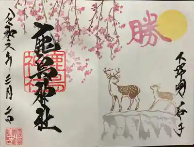 鹿島神社(栃木県)