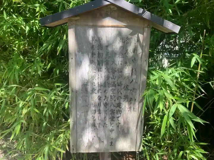 八雲神社(神奈川県)