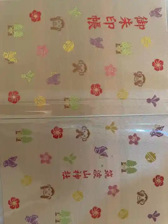 筑波山神社(茨城県)