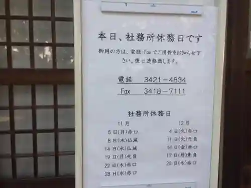 松陰神社のその他建物