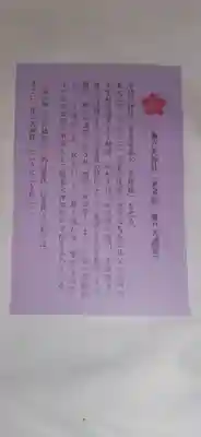 亀戸天神社(東京都)