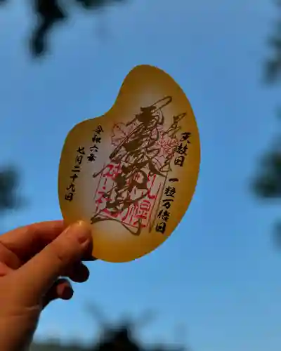 札幌諏訪神社の御朱印