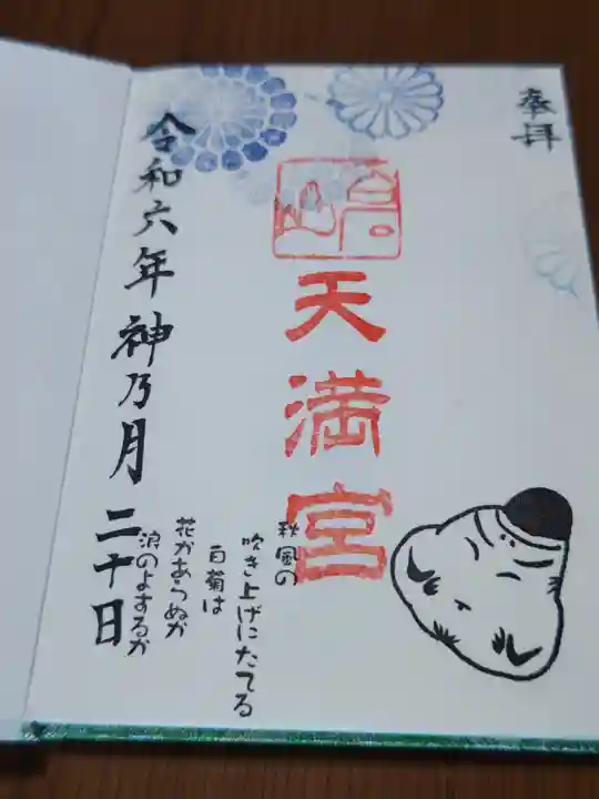 鹿島大神宮(福島県)