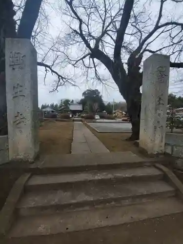 興生寺のその他建物