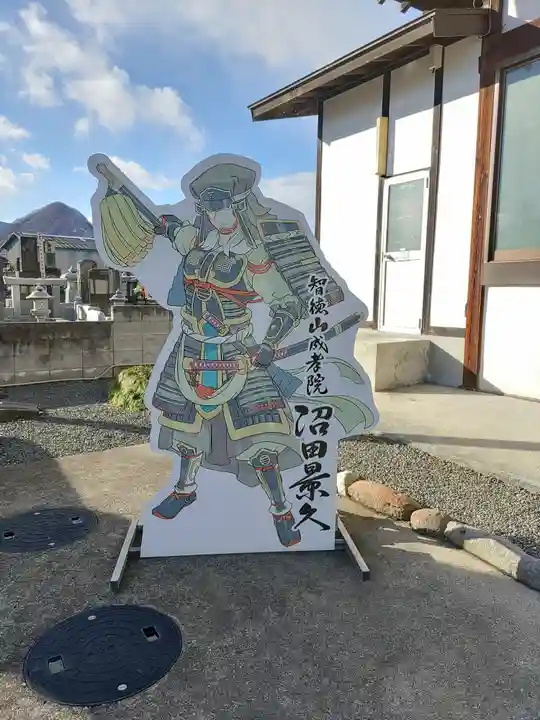 成孝院のその他建物