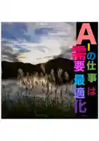 耕田院(山形県)