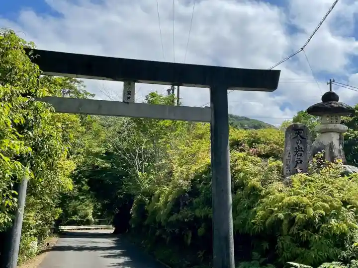 天の岩戸神社の{uncategorized: "未分類", other: "その他", undefined: "問題あり", building: "その他建物", grave: "お墓", sacred_gate: "鳥居", guardian: "狛犬", statue: "像", buddha: "仏像", history: "歴史", nature: "自然", garden: "庭園", animal: "動物", pagoda: "塔", temizu: "手水舎", mountain_gate: "山門・神門", sanctuary: "本殿・本堂", subordinate: "末社・摂社", art: "芸術", scenery: "景色", jizo: "地蔵", ema: "絵馬", goshuin: "御朱印", omikuji: "おみくじ", items: "授与品その他", amulet: "お守り", goshuincho: "御朱印帳", eats: "食事", festival: "お祭り", votive_dance: "神楽", shichigosan: "七五三参", wedding: "結婚式", experience: "体験その他", initially: "初詣", around: "周辺", anti_infection: "感染症対策"}