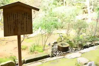 龍安寺のその他建物