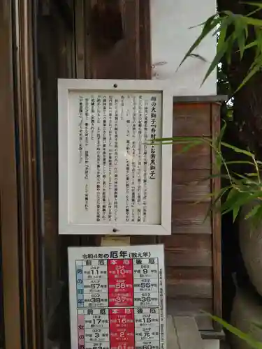 波除神社（波除稲荷神社）の歴史