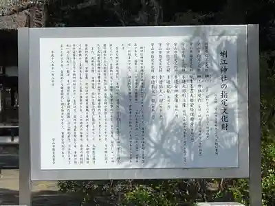 蜊江神社(滋賀県)