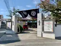 青柳寺のその他建物